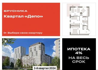 Продается 2-ком. квартира, 70 м2, Екатеринбург, улица Пехотинцев, 2Г, улица Пехотинцев