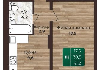 Продаю 1-комнатную квартиру, 41.2 м2, Барнаул, Центральный район