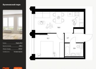 Продается 1-комнатная квартира, 35.9 м2, Москва