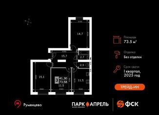 Продам трехкомнатную квартиру, 73.6 м2, Апрелевка