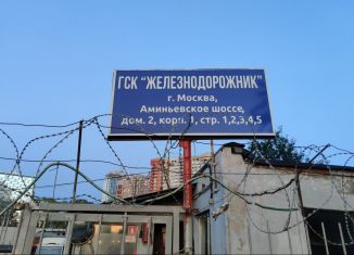 Продам гараж, 21 м2, Москва, Аминьевское шоссе, 2к1с2, район Очаково-Матвеевское