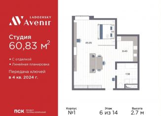 Продается квартира студия, 60.8 м2, Санкт-Петербург, метро Проспект Большевиков, Магнитогорская улица, 51литЗ