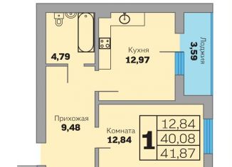 Продается 1-комнатная квартира, 41.9 м2, Зеленоградск, Приморская улица, 31