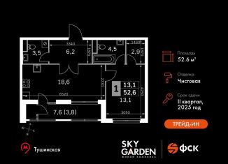 Продается двухкомнатная квартира, 52.6 м2, Москва, СЗАО