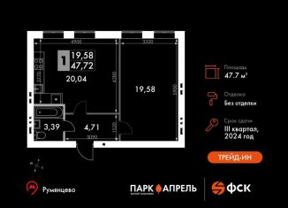 Продается 1-ком. квартира, 47.7 м2, Апрелевка, улица Парк Апрель, 44