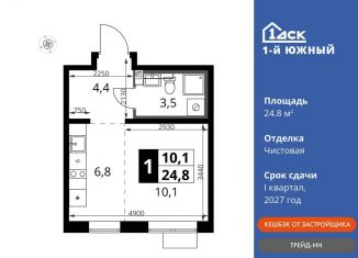 Квартира на продажу студия, 24.8 м2, Московская область