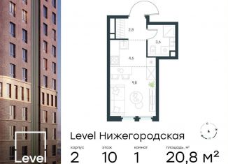 Квартира на продажу студия, 20.8 м2, Москва, жилой комплекс Левел Нижегородская, 1