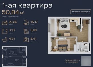 Продам 1-ком. квартиру, 50.8 м2, Махачкала, улица Али Алиева, 5