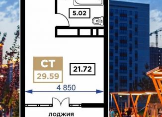 Продам квартиру студию, 21.3 м2, Краснодар, Школьная улица, 1