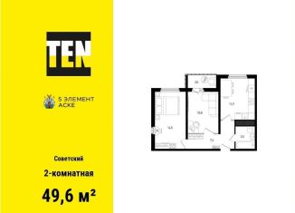 Продаю 2-ком. квартиру, 49.6 м2, Ростовская область