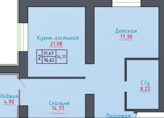 Двухкомнатная квартира на продажу, 77.3 м2, Оренбург, Уральская улица, 2Д