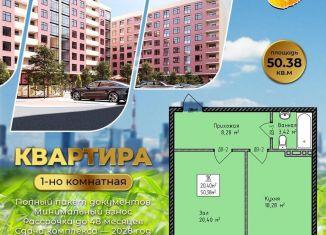 Продажа 1-ком. квартиры, 50.4 м2, Дагестан, 4-й Конечный тупик, 5