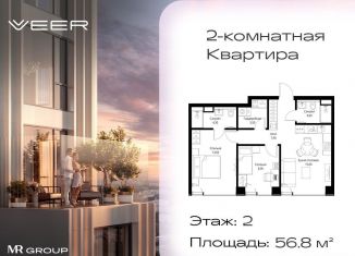 Продажа двухкомнатной квартиры, 56.8 м2, Москва, Можайский район