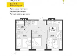 Продажа 2-комнатной квартиры, 57.9 м2, Ульяновская область, квартал Европа, 46