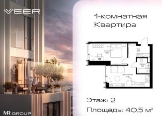 Продажа 1-ком. квартиры, 40.5 м2, Москва, Можайский район