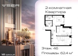 Продается 2-комнатная квартира, 62.4 м2, Москва, ЗАО