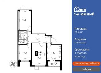 Продается 3-комнатная квартира, 76.4 м2, Московская область, улица Фруктовые Сады, 1к3