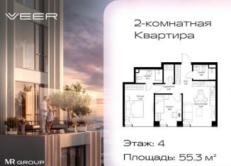 Продажа двухкомнатной квартиры, 55.3 м2, Москва, Можайский район