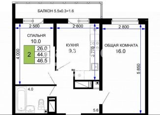 Продается 2-комнатная квартира, 46.5 м2, Краснодар, ЖК Свобода, Домбайская улица, 55к2