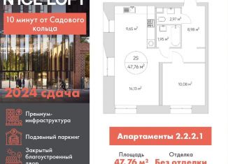 Продам двухкомнатную квартиру, 47.8 м2, Москва, ЮВАО, Автомобильный проезд, 4