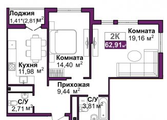 Продажа двухкомнатной квартиры, 62.9 м2, Симферополь, ЖК Город Мира