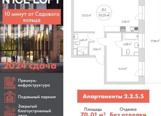 Продаю 2-ком. квартиру, 70 м2, Москва, ЮВАО, Автомобильный проезд, 4