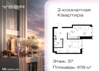 Продается двухкомнатная квартира, 47.8 м2, Москва, Можайский район