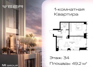 Продажа однокомнатной квартиры, 49.2 м2, Москва, ЗАО