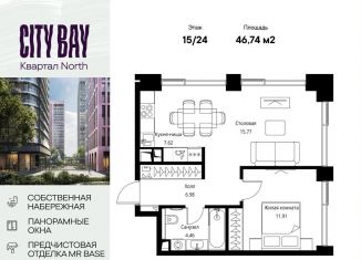 Продам 2-ком. квартиру, 46.7 м2, Москва, район Покровское-Стрешнево, Волоколамское шоссе, 95/1к5