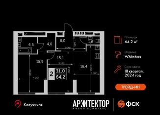 Продается 2-ком. квартира, 64.2 м2, Москва, метро Калужская, жилой комплекс Архитектор, к2