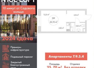 Продам квартиру студию, 25.7 м2, Москва, метро Волгоградский проспект