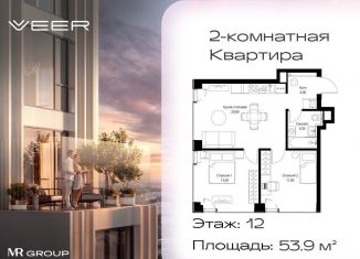 Продается 2-ком. квартира, 53.9 м2, Москва