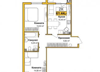 Продаю двухкомнатную квартиру, 59.5 м2, Симферополь, ЖК Город Мира