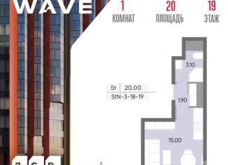 Продам квартиру студию, 20 м2, Москва