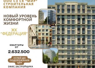 3-ком. квартира на продажу, 78.7 м2, Нальчик, улица Тарчокова, 58В, район Горная