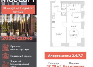 Продам 1-ком. квартиру, 37.3 м2, Москва, ЮВАО, Автомобильный проезд, 4