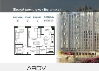 2-комнатная квартира на продажу, 67 м2, Дагестан