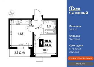 1-ком. квартира на продажу, 34.4 м2, Московская область