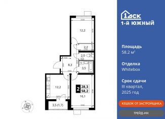 2-ком. квартира на продажу, 58.2 м2, Московская область