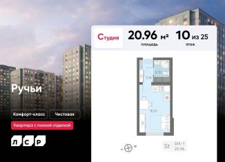 Продается квартира студия, 21 м2, Санкт-Петербург