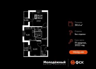 Продается 2-комнатная квартира, 58.6 м2, Калуга, Пригородная улица, 56, Октябрьский округ