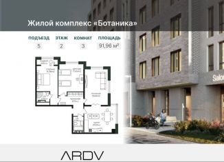 Продам 3-ком. квартиру, 92 м2, Дагестан