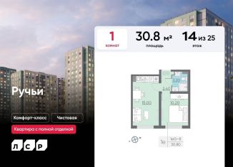 Продажа 1-комнатной квартиры, 30.8 м2, Санкт-Петербург