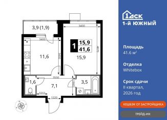 1-ком. квартира на продажу, 41.6 м2, Московская область, улица Фруктовые Сады, 1к3