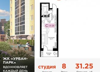 Продажа квартиры студии, 31.3 м2, Тверь, Московский район