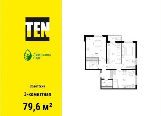 Продам 3-комнатную квартиру, 79.6 м2, Ростов-на-Дону, улица Ткачёва, 11