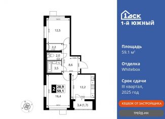 Продается 2-комнатная квартира, 59.1 м2, Московская область