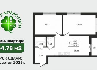 Продам 2-ком. квартиру, 64.8 м2, Ленинградская область