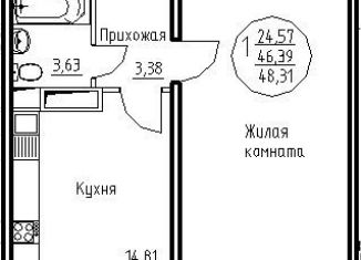 Продажа 1-комнатной квартиры, 48.3 м2, посёлок городского типа Яблоновский, Солнечная улица, 55к21