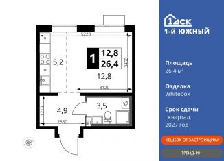 Продажа квартиры студии, 26.4 м2, Московская область